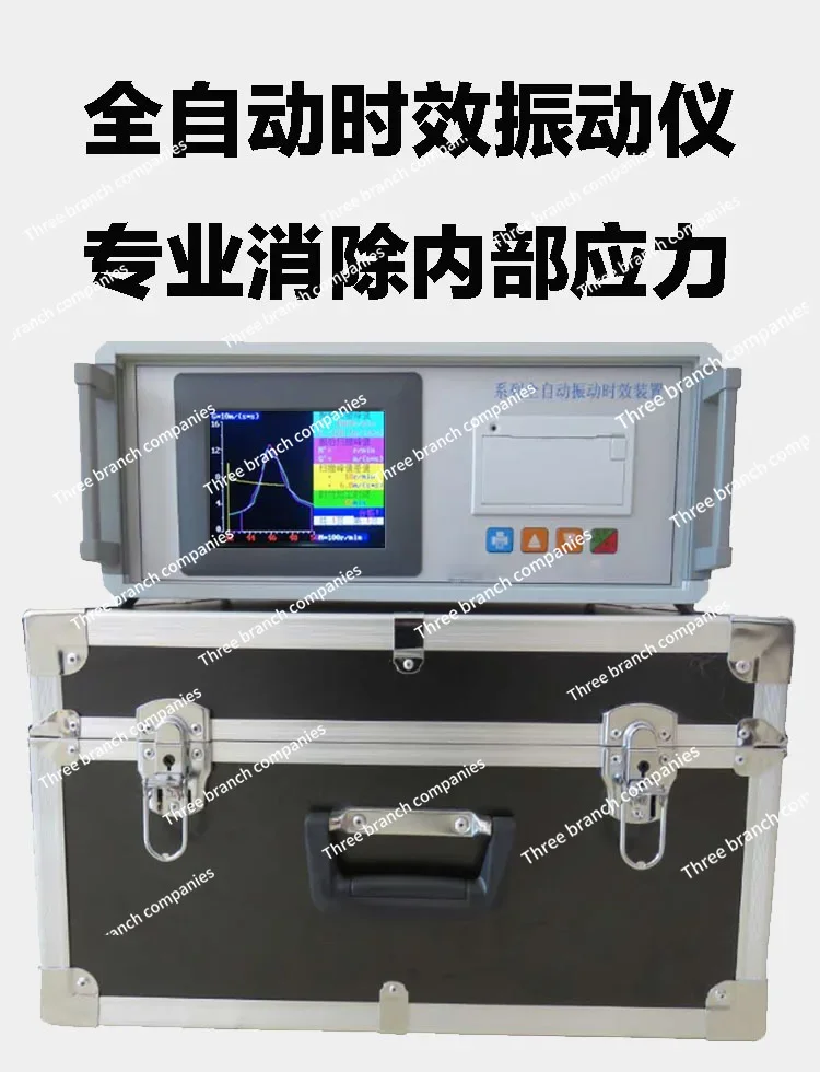 Automatic vibration  instrument, stress aging machine, civil air defense detection, steel structure, steel plate welding machine