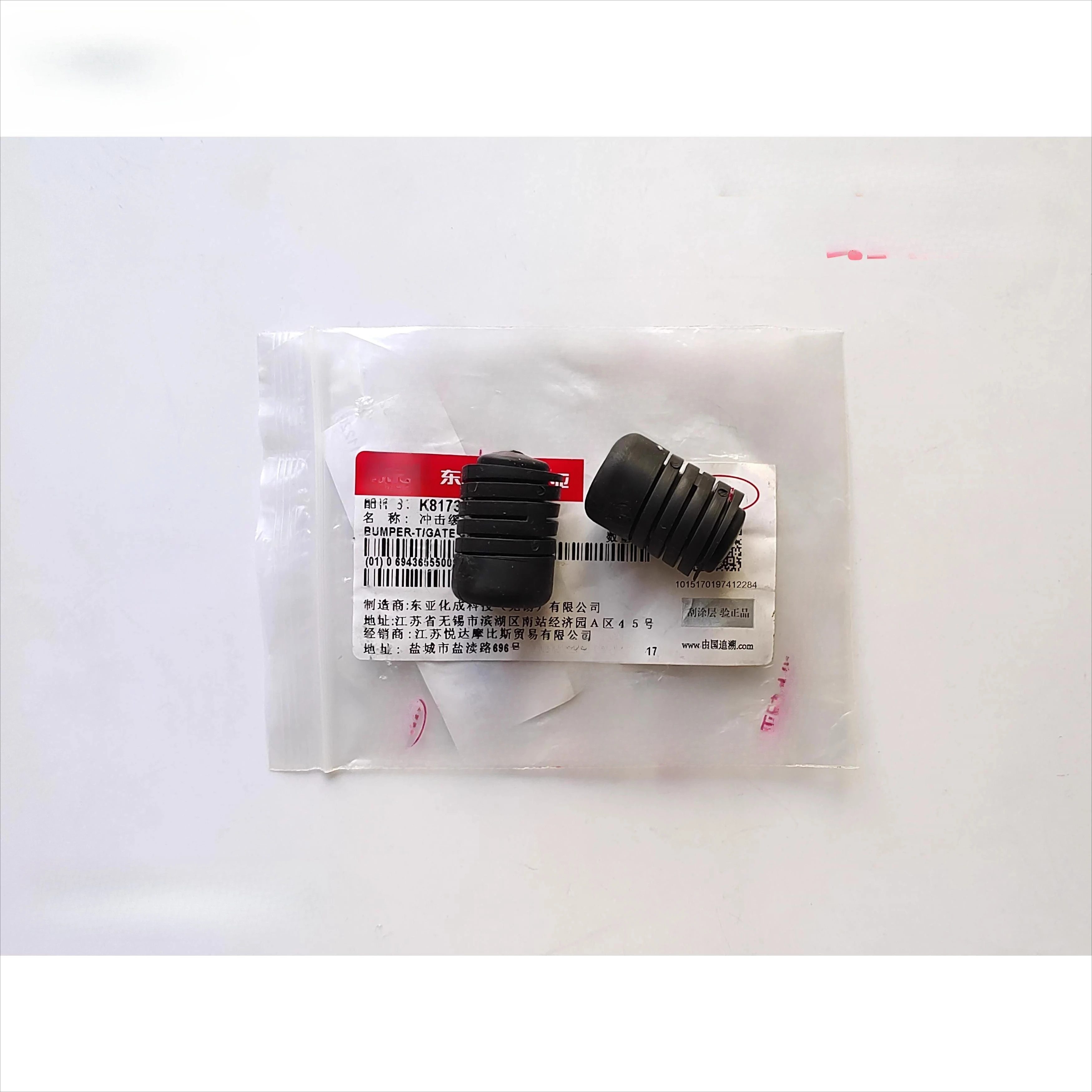 

1pcs For Kia Forte K2 K3 K4 K5 KX3 KX5 Sportage Sportage R Hood Door Bumper Rubber Pads Roof Rubber