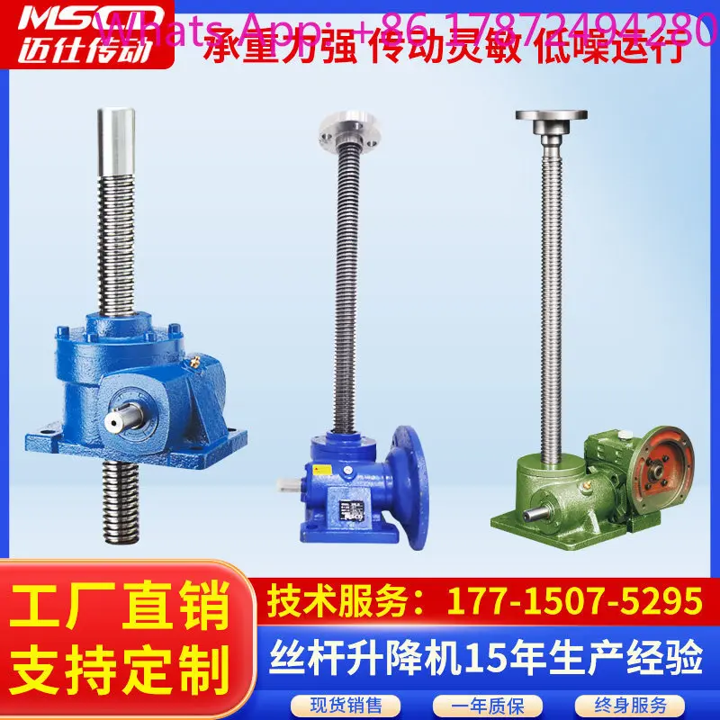 Worm Gear Worm Ball SWL Screw Lift, Hand Crank Electric Spiral Small Lifting Platform with V‑Speed Reducer