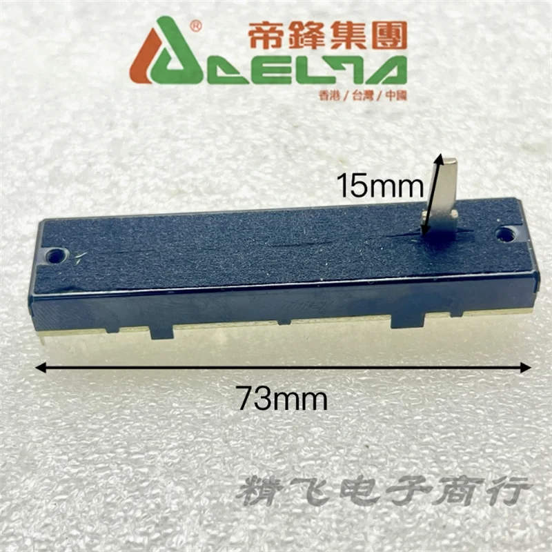 

2 шт. DELTA Emperor Peak 73 мм прямой скользящий потенциометр B100KX2 внешний ножной вал длина 15 мм