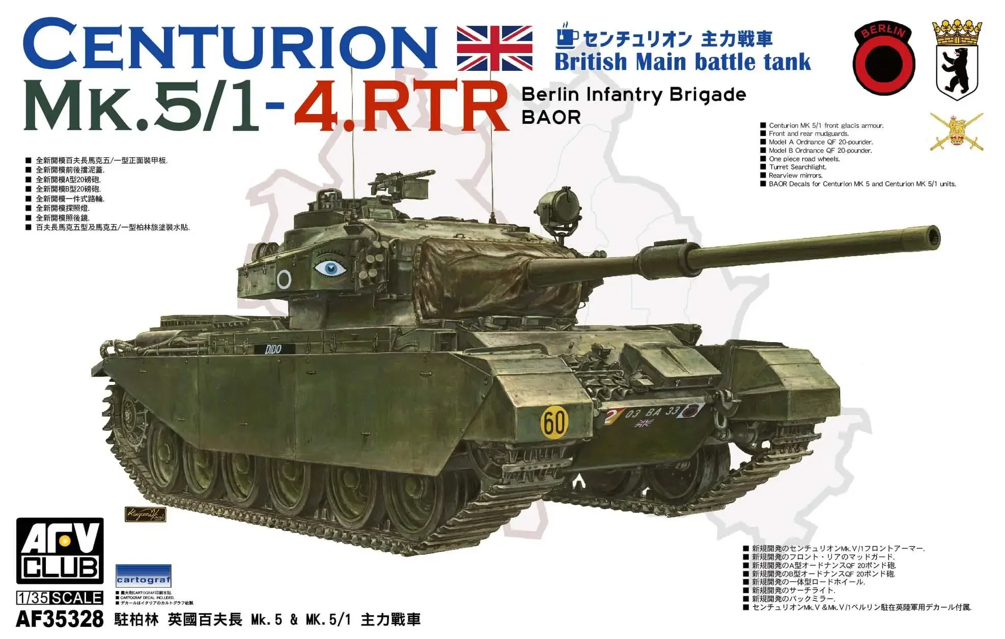 

AFV Club AF35328 Масштаб 1/35. CENTURION MK.5/1-4.RTR Комплект пластиковой модели Берлинской пехотной бригады BAOR