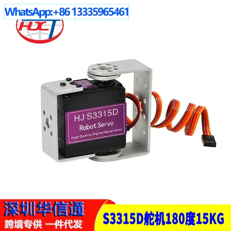

2Pcs S3315D servo, metal gear digital dual-axis servo, arm 15KG 180-degree robot server