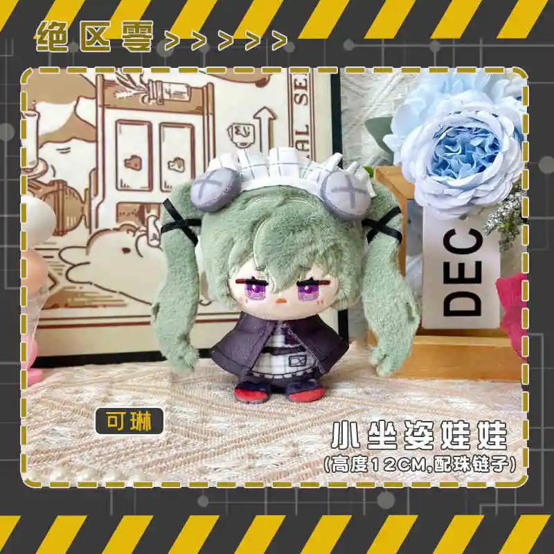 ゼンレスゾーンゼロぬいぐるみ,12cm,アニメ,ミヤビサオリ,ジェンドゥー