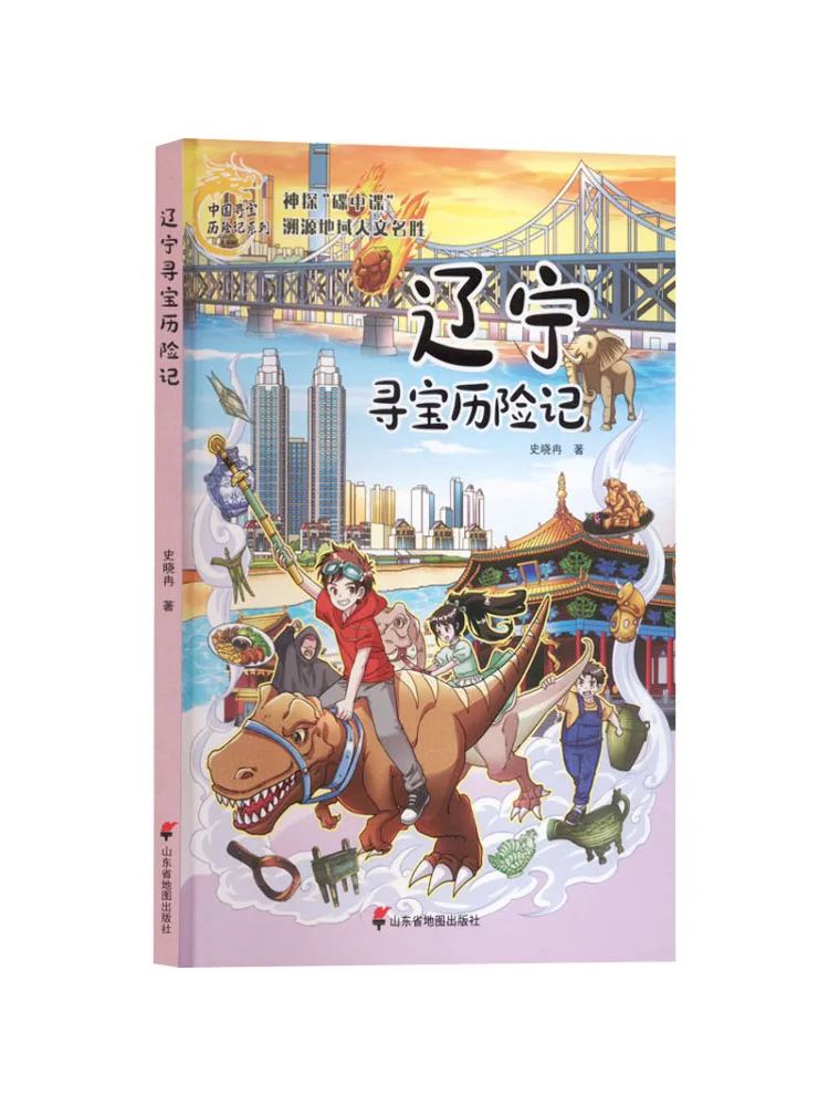 

Книга-Winshare Liaoning Treasure Hunting Adventure