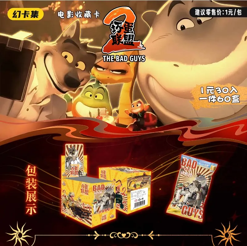 The Bad Guys Season 2 Collection Card Booster Box Mr.Wolf Mr.Snake Anime Trading Cards Hobby Collectible Toy Gift for Kids Teens