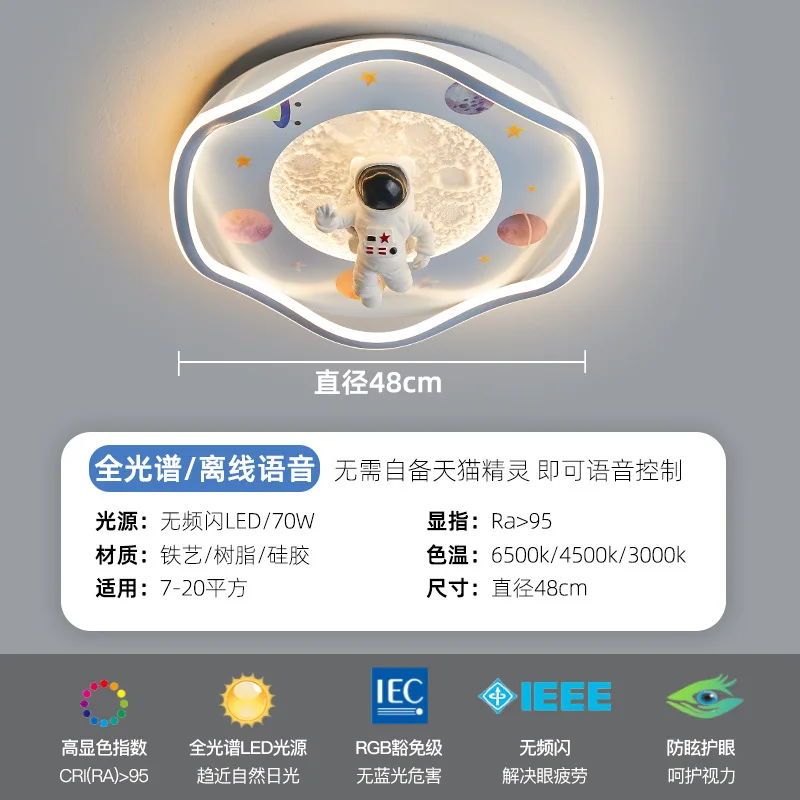 Modern Nordic Ceiling Light Study Cartoon Astronaut Children Intelligent Lighting LED Light Bedroom Eye Protection Ceiling Lamp