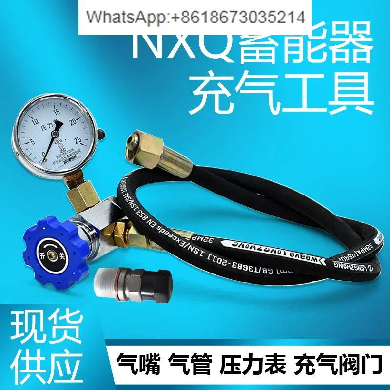 Hydraulic accumulator inflatable tool accessories/single gas meter/1.5/2/3/4/5 meter pipe meter/inflatable nozzle