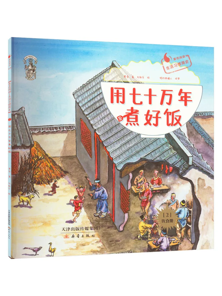 

Book-Winshare Cooked Rice in 700k Years