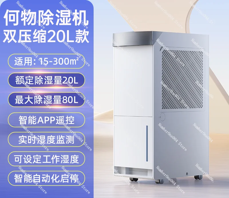 Applicable to    Dehumidifier Household Mute Moisture Absorption Indoor High-Power Villa Dehumidifier Moisture Dryer