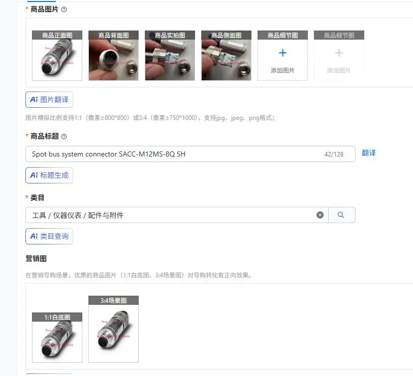 

Spot bus system connector SACC-M12MS-8Q SH