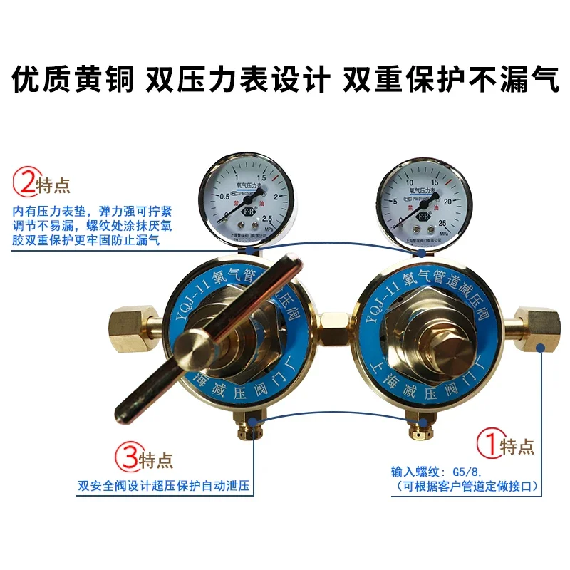 Pipeline pressure reducing valve YQJ-11 full copper O2 pressure gauge gas valve factory