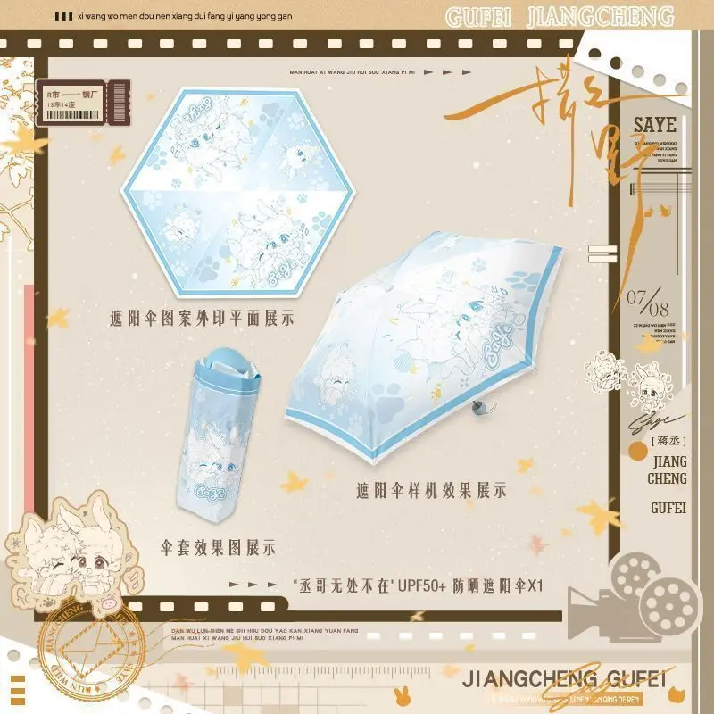 Chinese Novel Saye The Infinite 10Days ILikeYourPheromones Eye of the Storm Umbrella UPF50+ Sun Umbrella Rain Umbrella Gift