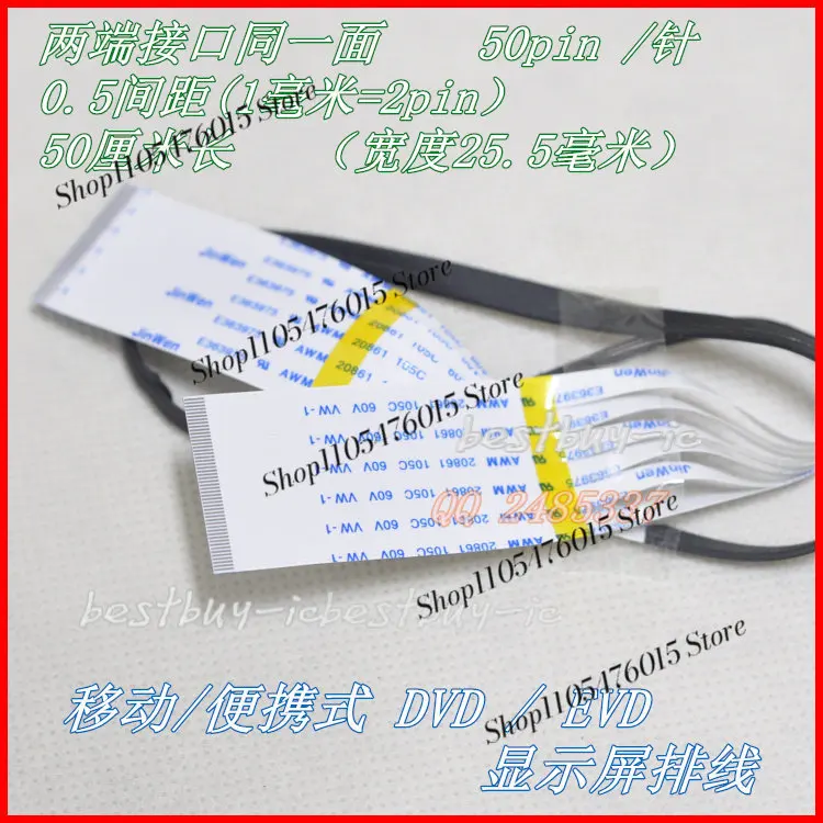50P FFC Flex Cable, 0.5A pitch 50cm single side, 50Pin ribbon wire for mobile DVD EVD, multimedia advertising screen connection