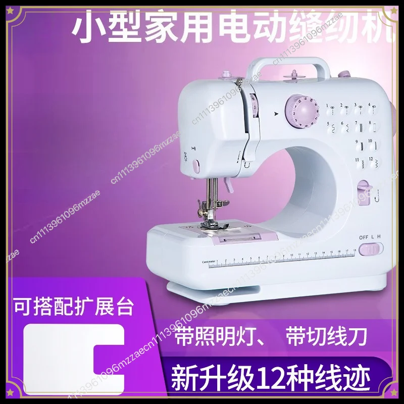505A Upgraded Sewing Machine with Edge Locking Function Household Electric Mini Portable Clothing Car