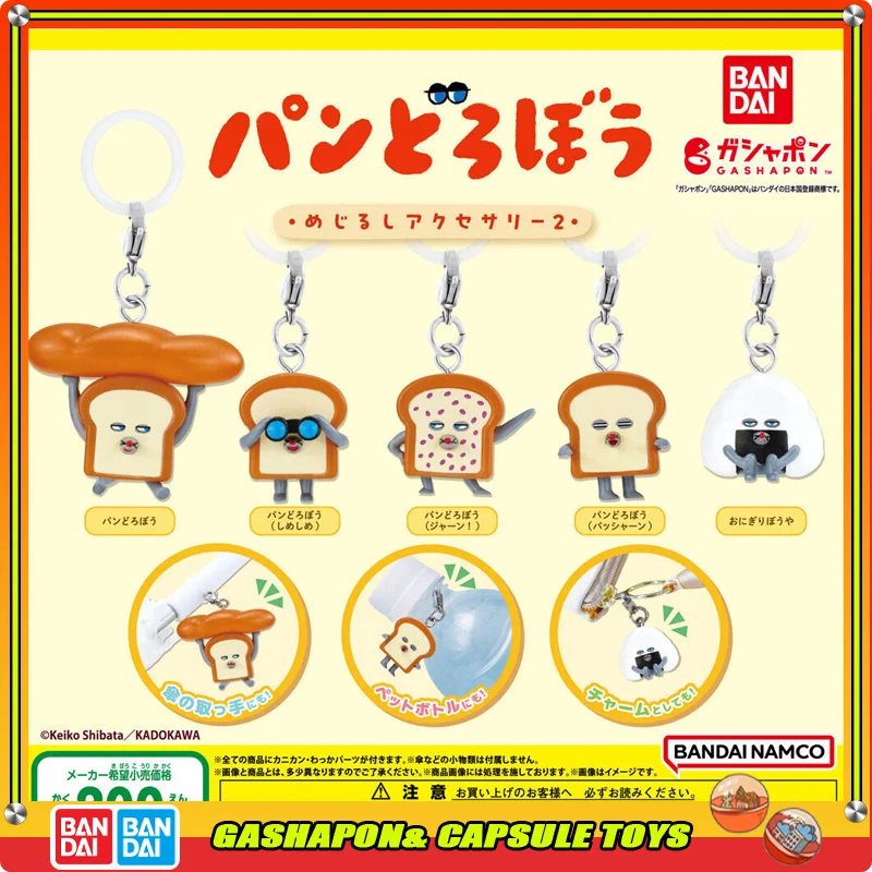 

Bandai Bread Thief Фигурки Модель Подвеска Gashapon Ball Персонаж Орнамент Официальный Оригинал