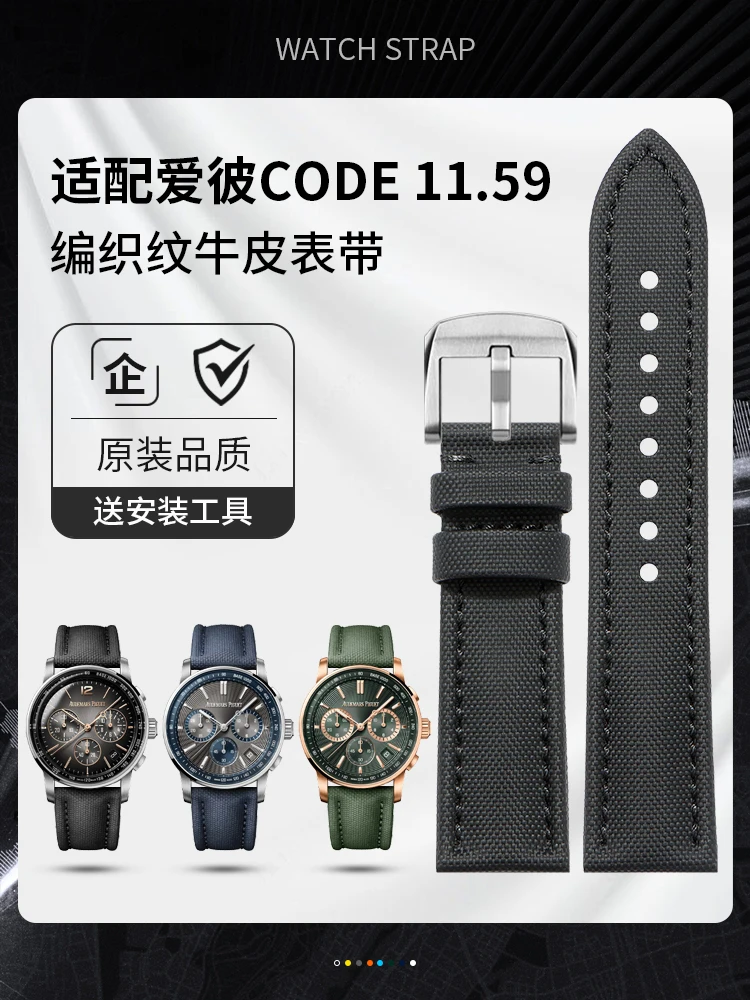 

Тканый ремешок для часов из натуральной кожи с нейлоновым узором — совместим с часами Audemars Piguet CODE 11,59 серии 15210OR из телячьей кожи