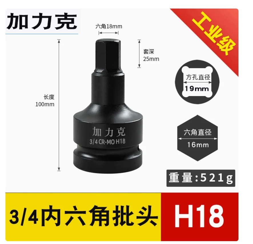 19mm 3/4 inch 100mm long Extended heavy-duty electric pneumatic hexagonal screwdriver socket for wind cannon