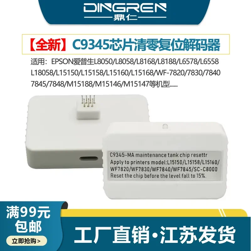 for Epson C9345 Maintenance Box Decoder Chip Reset for L15158 L15168 L15160 L15150 WF 7820 7830 7840 7845 Waste Ink Tank
