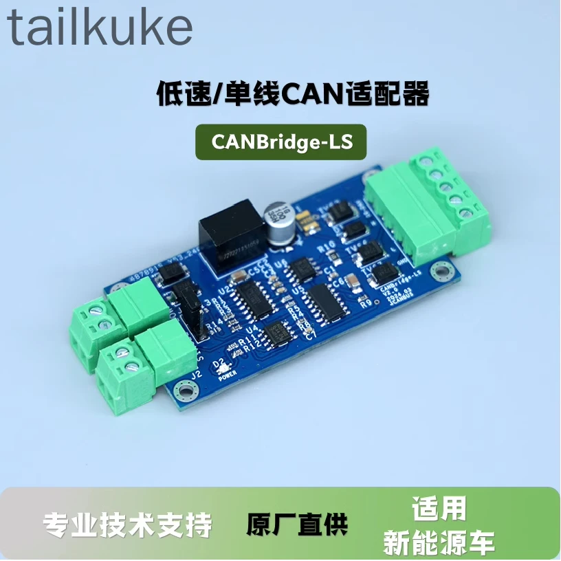 Fault tolerant CAN low-speed CAN single wire CAN adapter