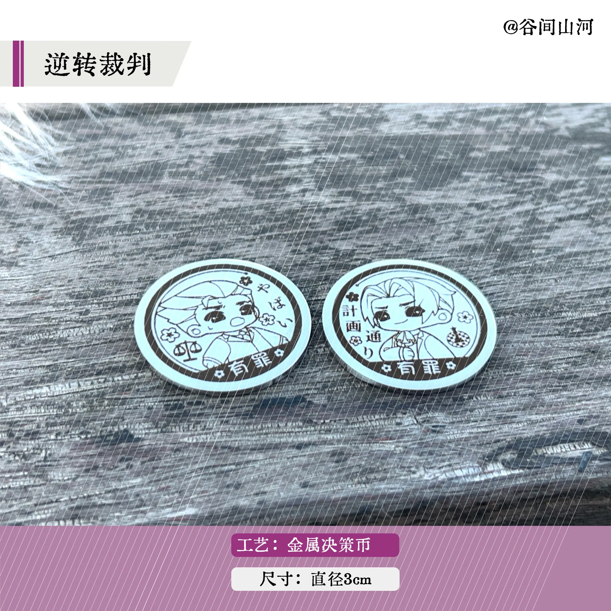 

Anime Ace Attorney Phoenix Wright Miles Edgeworth Cosplay Cartoon Commemorative Coins Decision Coin Accessories Collection Gift