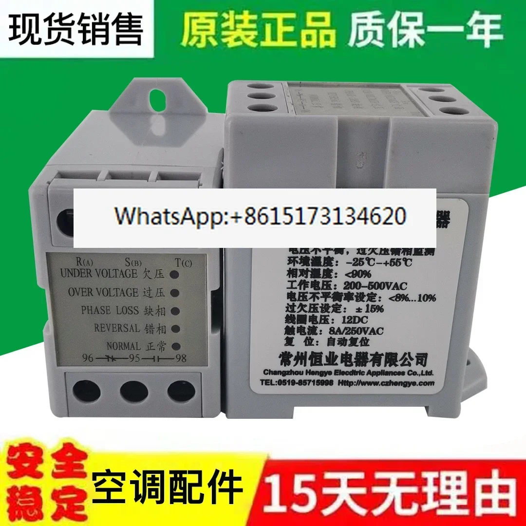 

HYJ-IV three-phase AC monitor, phase sequence relay HYJ-1V