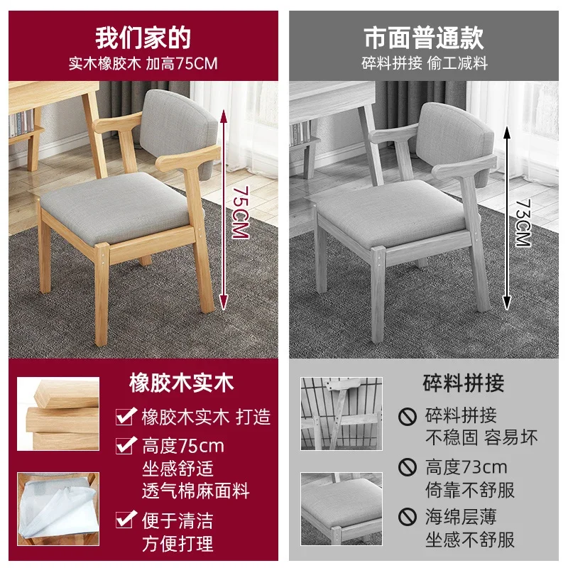 Solid wood dining chairs, household desks, chairs, minimalist bedroom stools, leisure study office computer chairs, study chairs