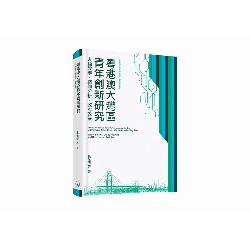 

Research On Youth Innovation In The GuangdongHong KongMacao Greater Bay Area Character Stories Case Analysis Government Policies