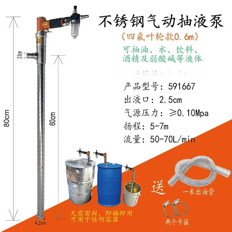 for Stainless Steel Special Pneumatic Oil Pump Corrosion Resistant Cyclone Suction Pump Open Type Industrial Fluid Transfer