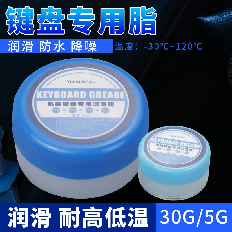 Mechanical Keyboard Grease White Lubricating Oil Keyboard Cover Shaft Lubricant