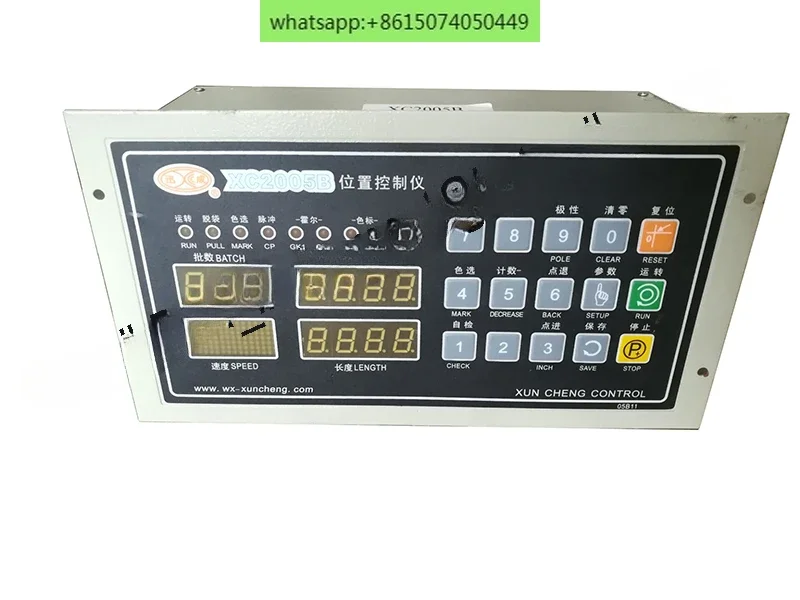 XC2005B bag-making machine position controller