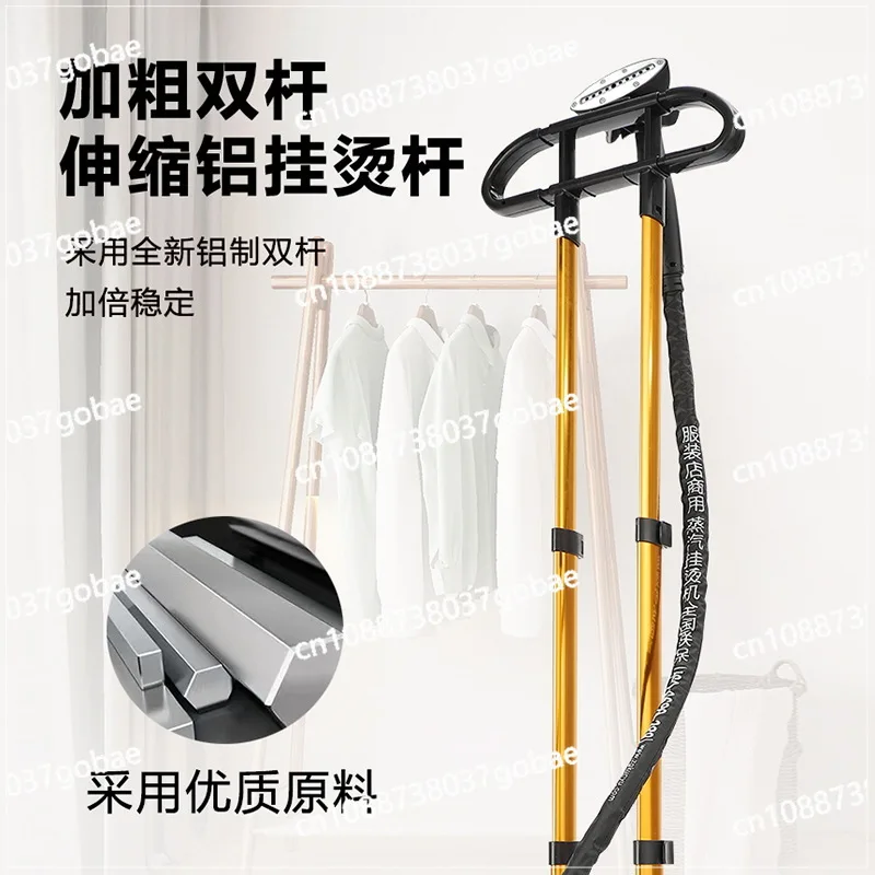 Jiefmeier's New Double-rod Handheld Steam Hanging Iron Clothing Store Household Iron Big Steam Can Contact Me