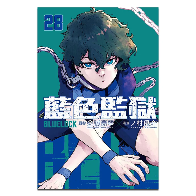 BLUE LOCK Blue Prison First Print Limited Edition 28 Jincheng Zongxingnomura Yousuke Dongli Publishing 9786260218799 كتاب