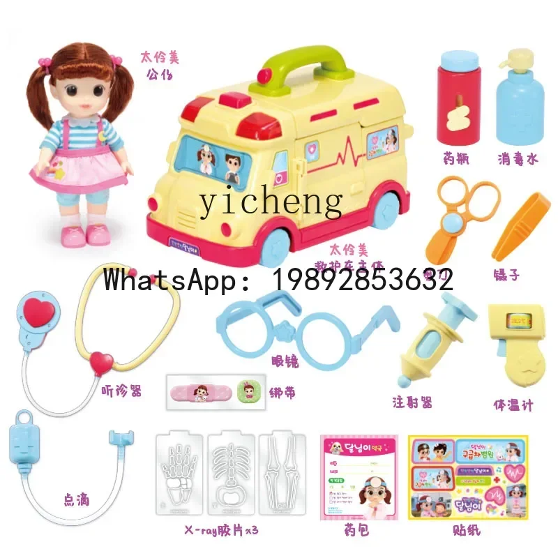 AF  Adzuki Beans Doll Ambulance  Girl Ice Cream Box Play Doctor Cafe Popcorn Children's Toy