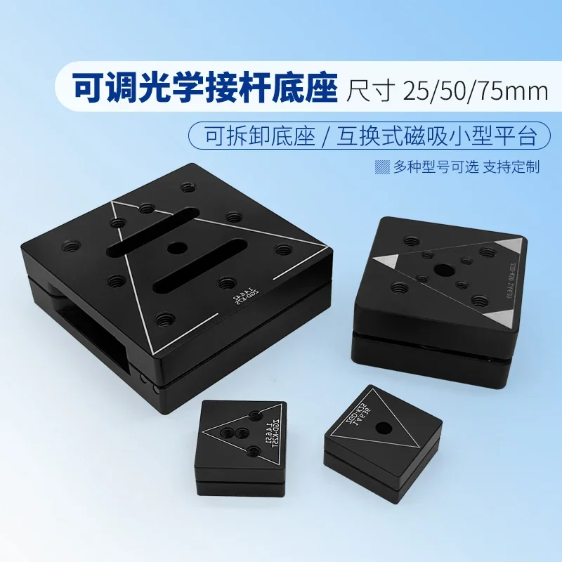 Removable base, interchangeable magnetic suction small platform, connecting rod, column mounting base, aluminum