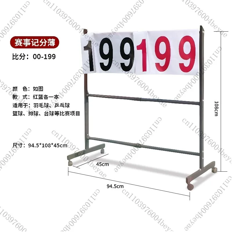 Floor-to-ceiling scoreboard Basketball Football game turning scorebook Cloth scoreboard Ball moving scoreboard