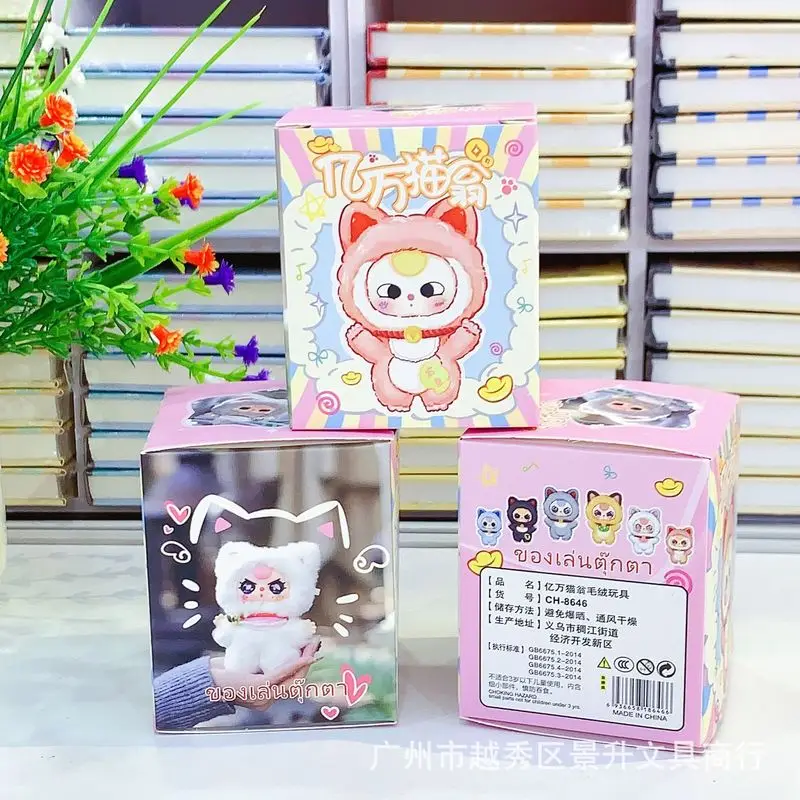 12 pezzi bambino tre scatole cieche miliardario serie gatto fortunato scatola cieca giocattoli scatola misteriosa bambola di peluche bambola di pezza giocattolo per ragazze regalo
