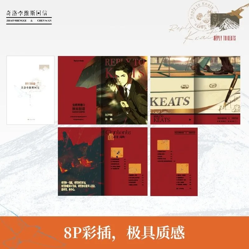 رسالة من كيانو ريفز تشين وان ضد تشاو شنغيه أدب الشباب هونغ كونغ نمط BL روايات حب غير متطابقة الكتب المادية #3