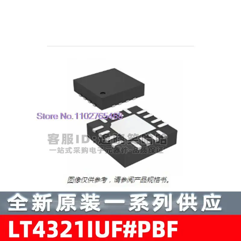 LT4321IUF#PBF Or QF…