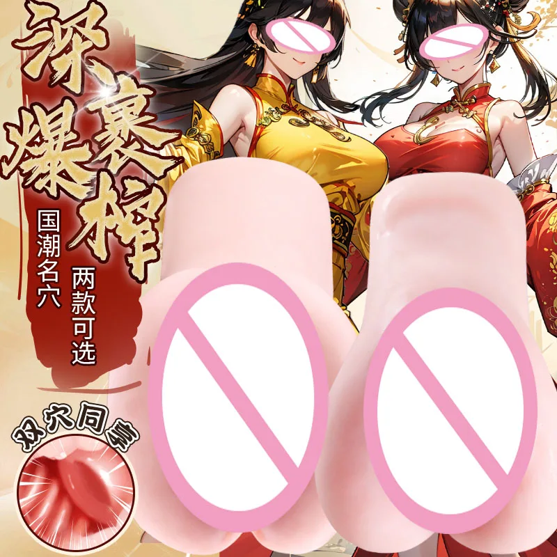 Masturbador vaginal realista para hombre, juguete Sexy, masturbación sexual para hombres, Coño Artificial, puede Amy, juguetes eróticos, Gadgets, Chica de Anime, porno masculino