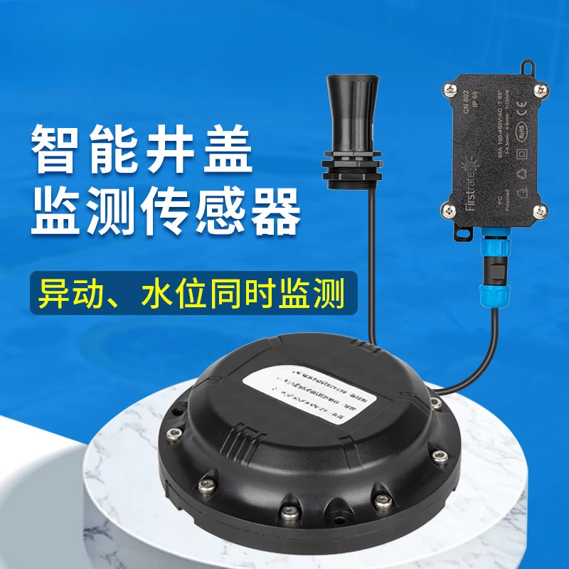 Intelligent manhole cover split type abnormal measurement ultrasonic liquid level measurement NB/LoRa wireless transmission