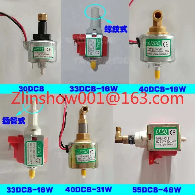 40DCB/55DCB oil pump stage hood snowflake machine electromagnetic pump disinfection steam engine 220V pumping pump accessories