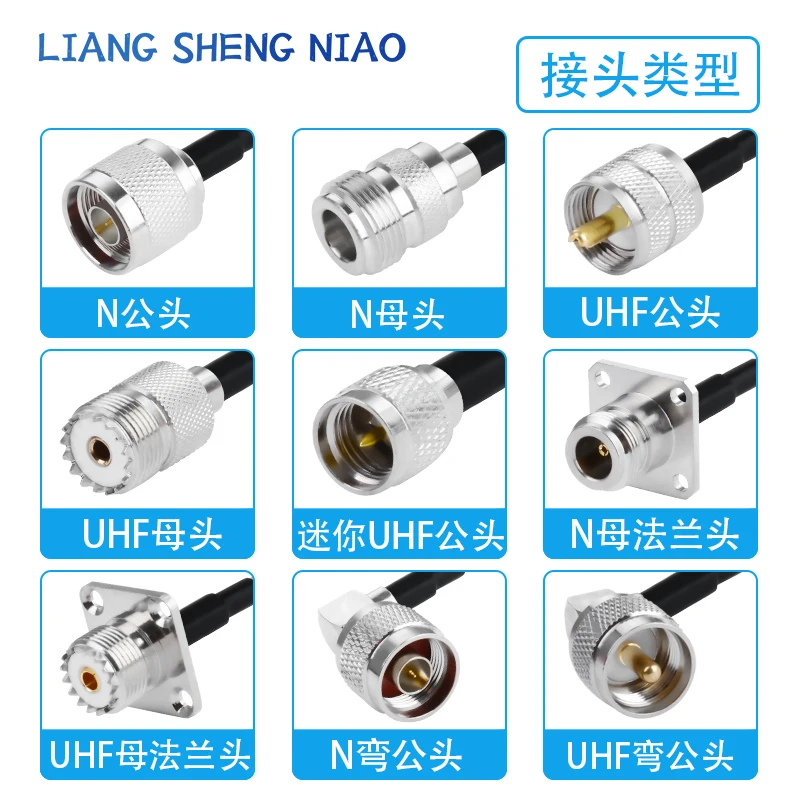 RG223 RF Double Shielded Connection Line N to M Male Female Conversion Line N to UHF Extension Line M to N