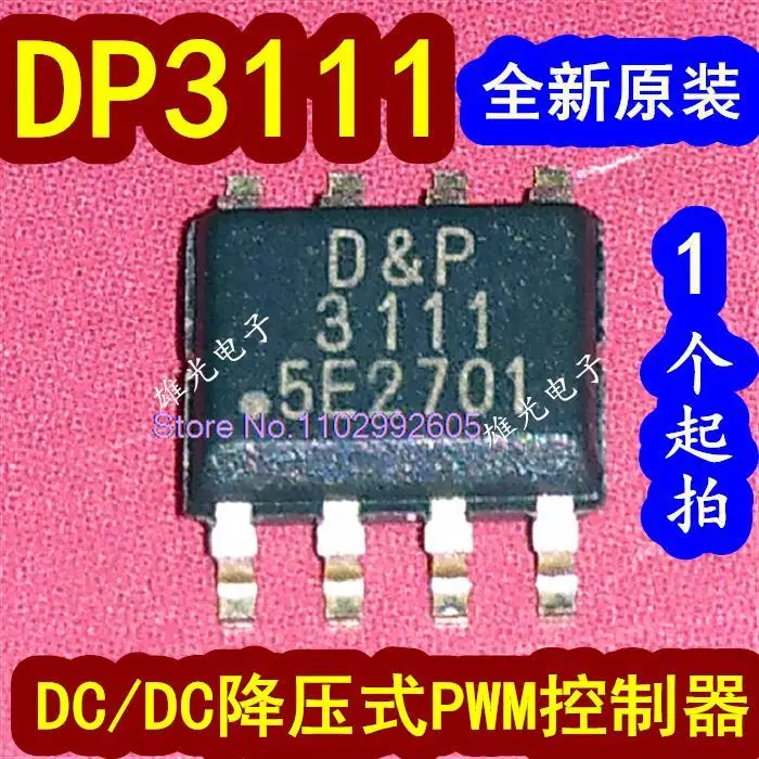 

20 шт./партия DP3111 SOP8 DC/DCPWM