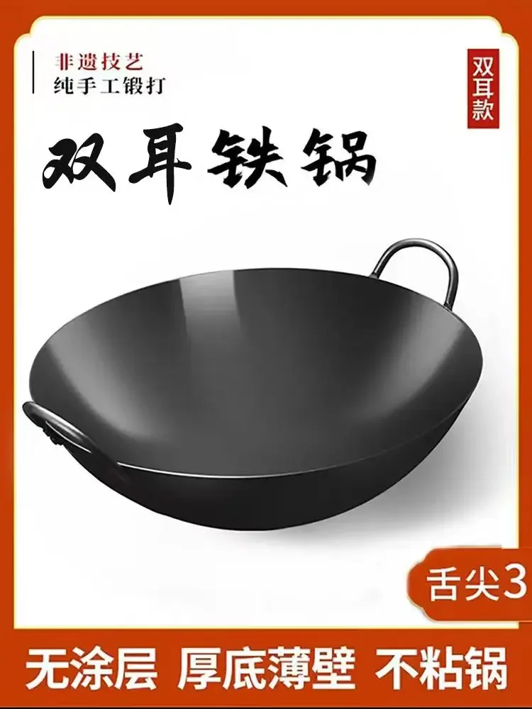 Handmade iron pot, uncoated, round bottom, large iron , non stick, household stir fry t, double ear commercial stir fry