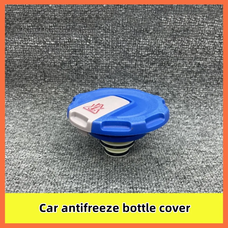 1Pcs For The New Audi A6 C8 A5 A4 B9 Q7 Q5 Volkswagen Touareg Engine Antifreeze Tank Cover Automobiles Parts Accessories Auto