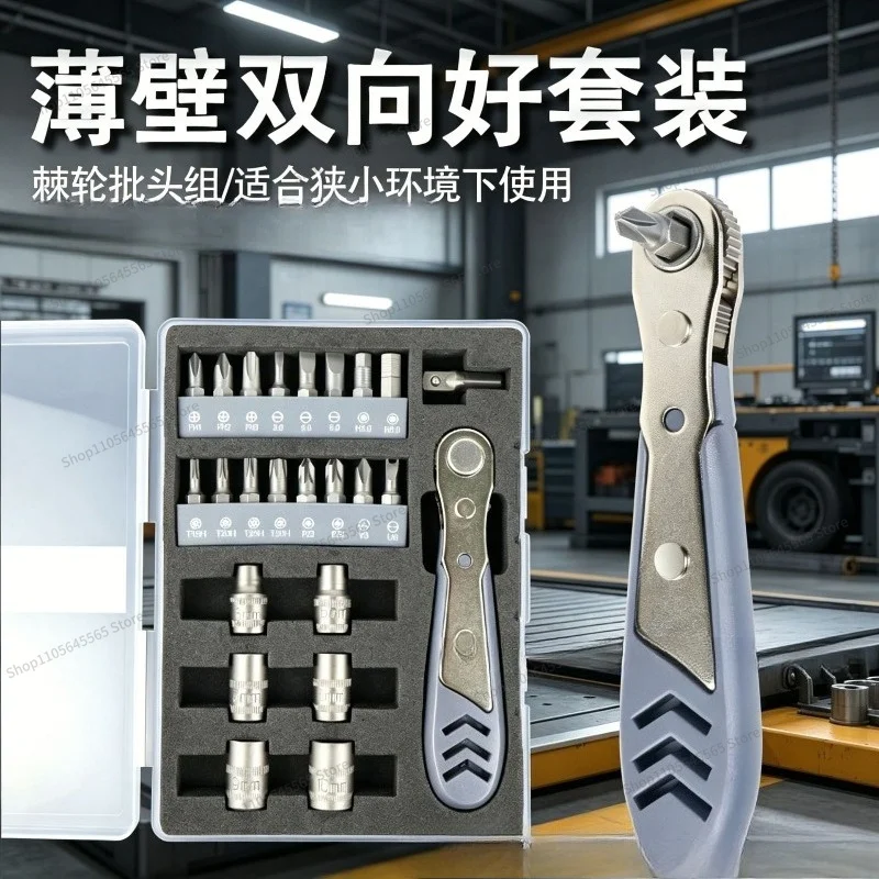 For Ratchet Screwdriver Set 24 in 1 Multifunctional Household, Wrench Sleeve Driver