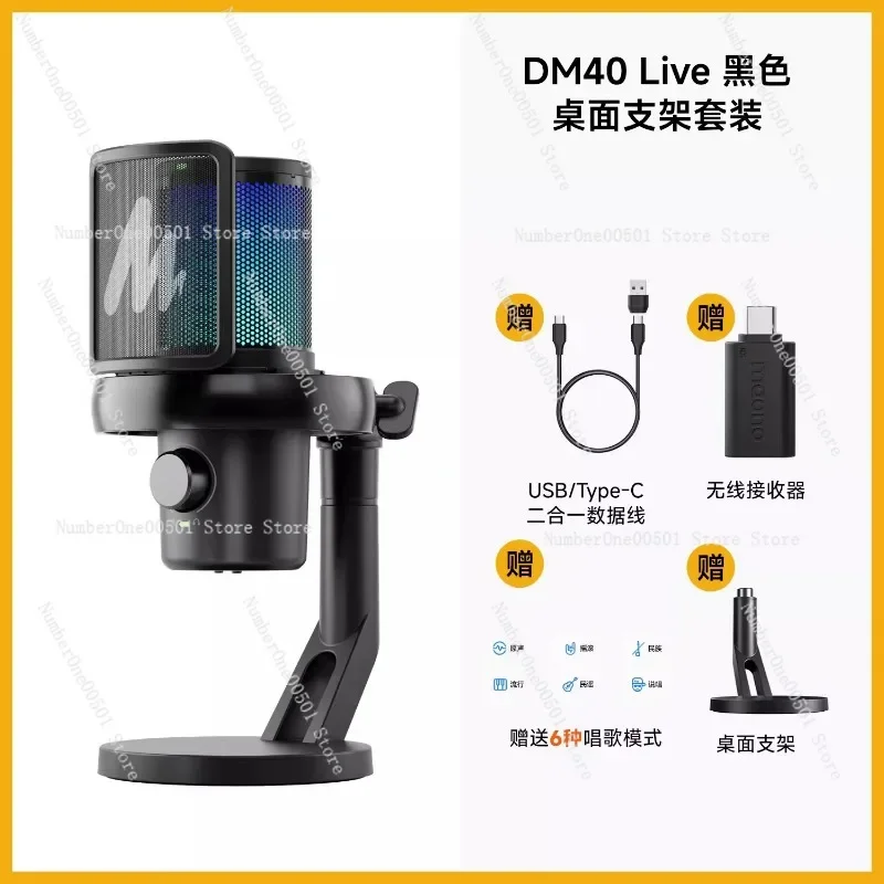 

M40 Wireless USB Condenser Mic With AI Voice Changer For Gaming Streaming