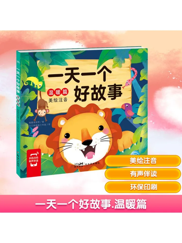 

Книга-Winshare A Good Story a Day Warmth Edition