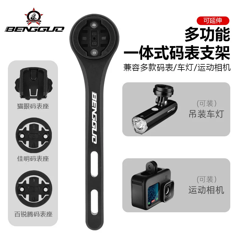 

Lightweight 20.5g integrated bike computer mount compatible with Garmin, Bryton, and Cateye.