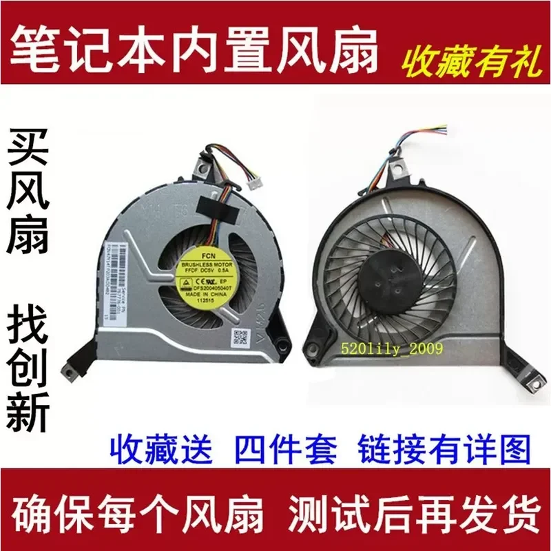 for HP 14 15 p065TX V045TX V050 p062TX CPU Cooling Fan Replacement for Part Number 767776-001 Laptop Heatsink Cooler